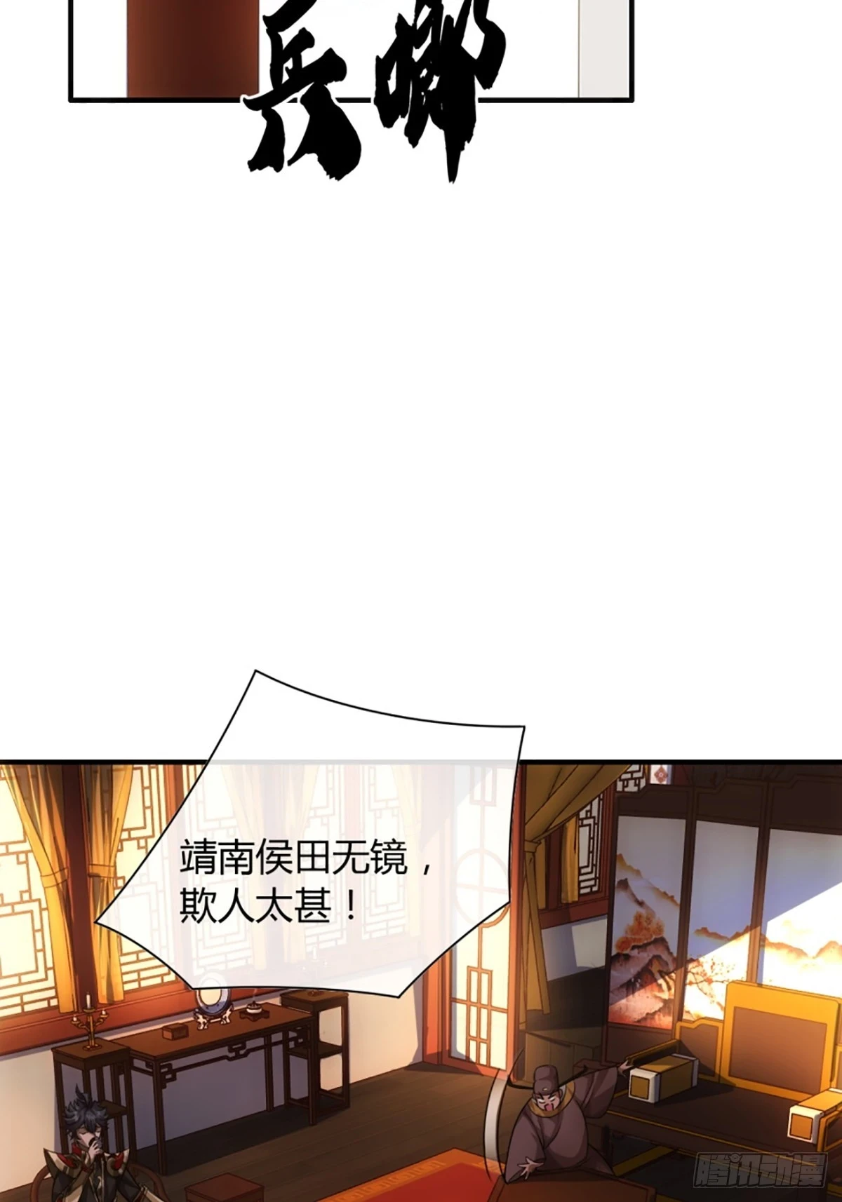 79话 爸爸，请疼爱我 第4页