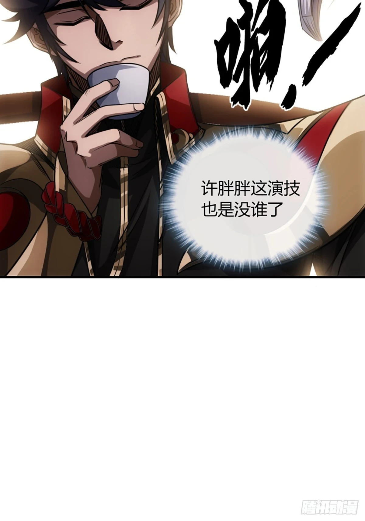 79话 爸爸，请疼爱我 第6页