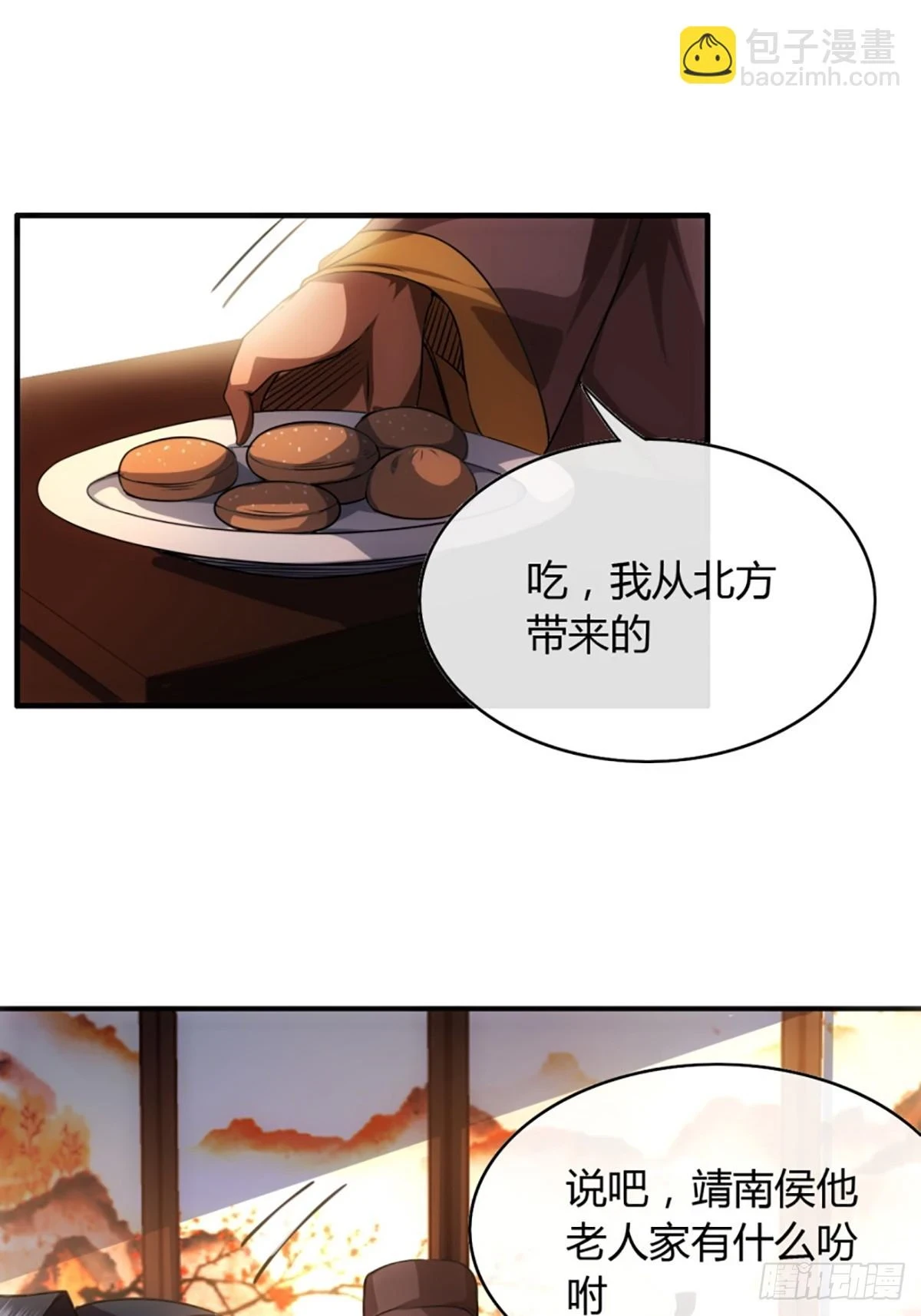 79话 爸爸，请疼爱我 第7页