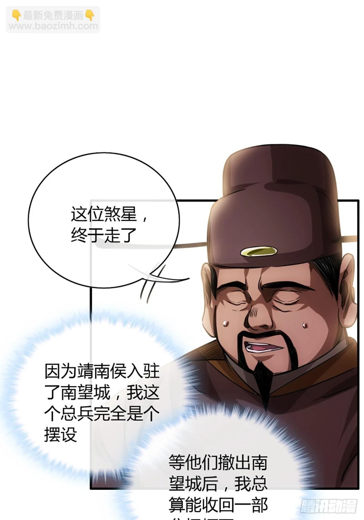 79话 爸爸，请疼爱我 第10页