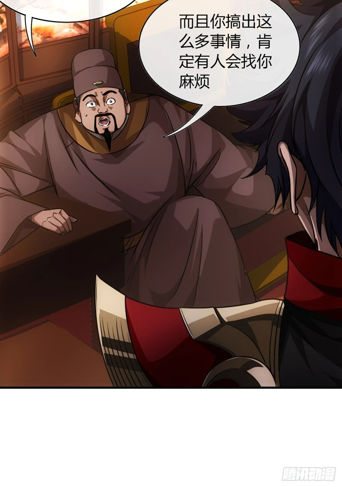 79话 爸爸，请疼爱我 第13页
