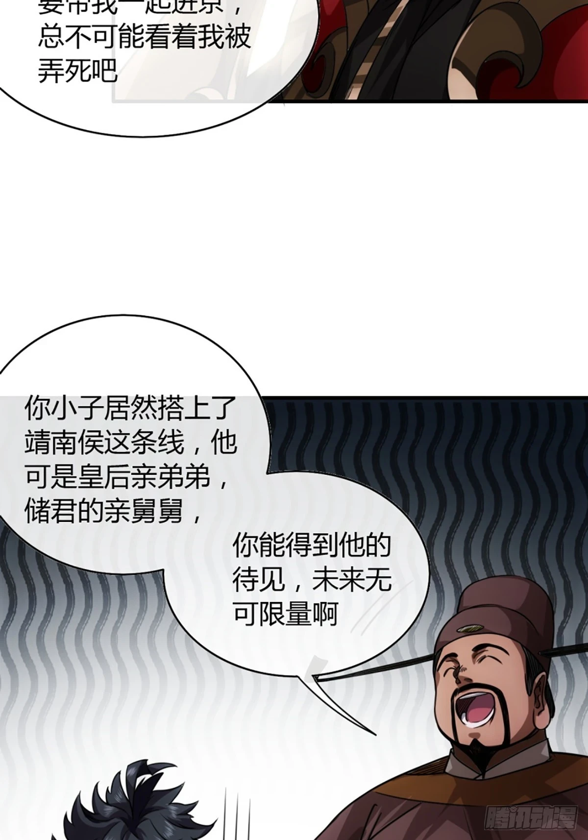 79话 爸爸，请疼爱我 第15页