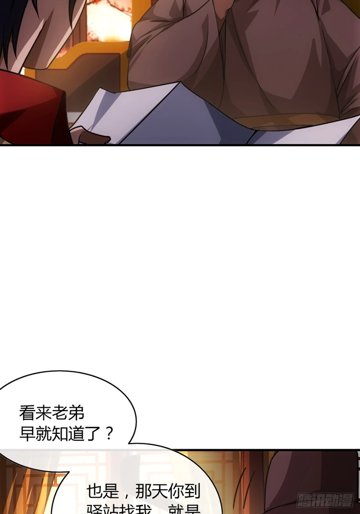 79话 爸爸，请疼爱我 第20页