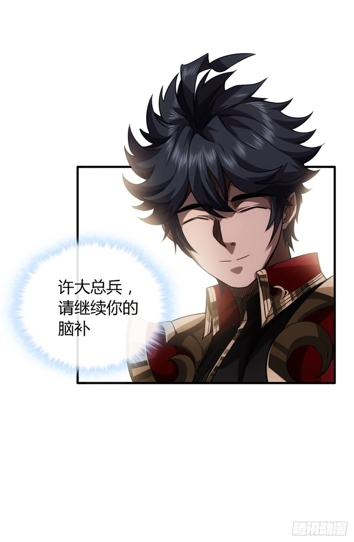 79话 爸爸，请疼爱我 第22页