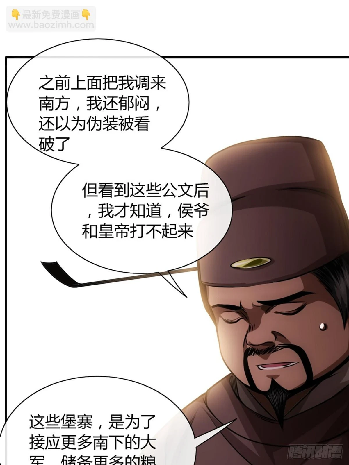 79话 爸爸，请疼爱我 第23页