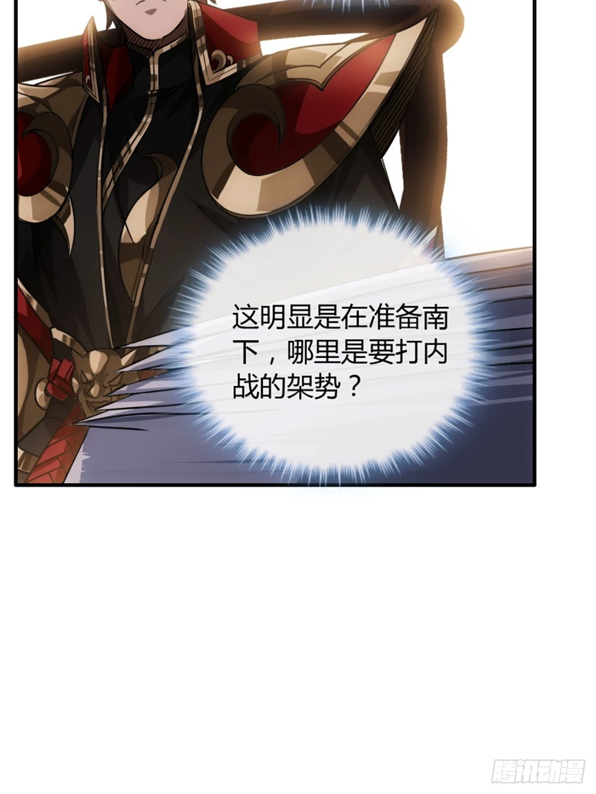 79话 爸爸，请疼爱我 第25页