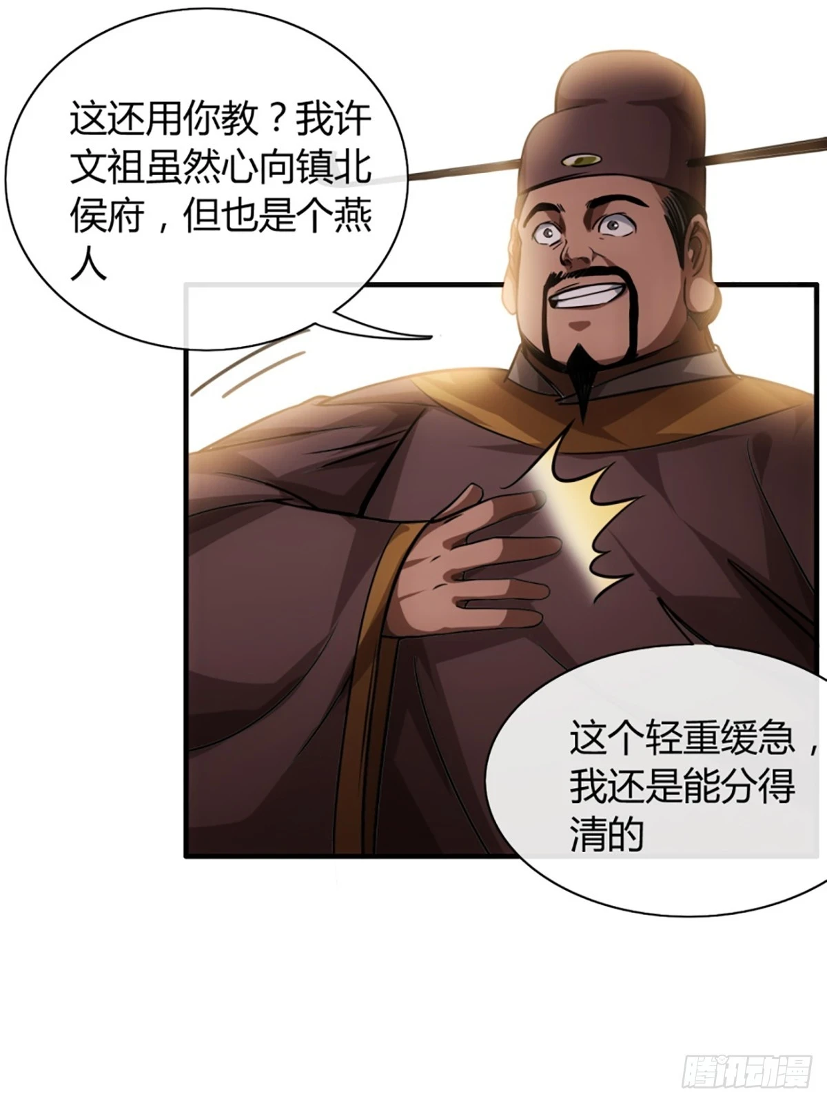 79话 爸爸，请疼爱我 第28页