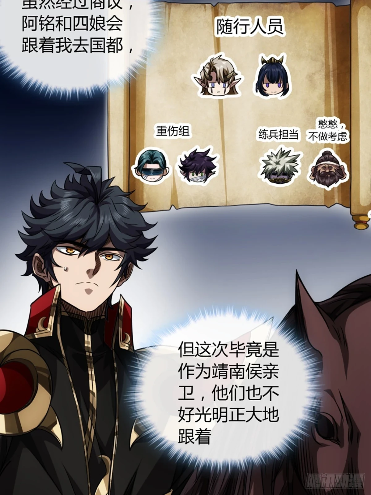 79话 爸爸，请疼爱我 第33页