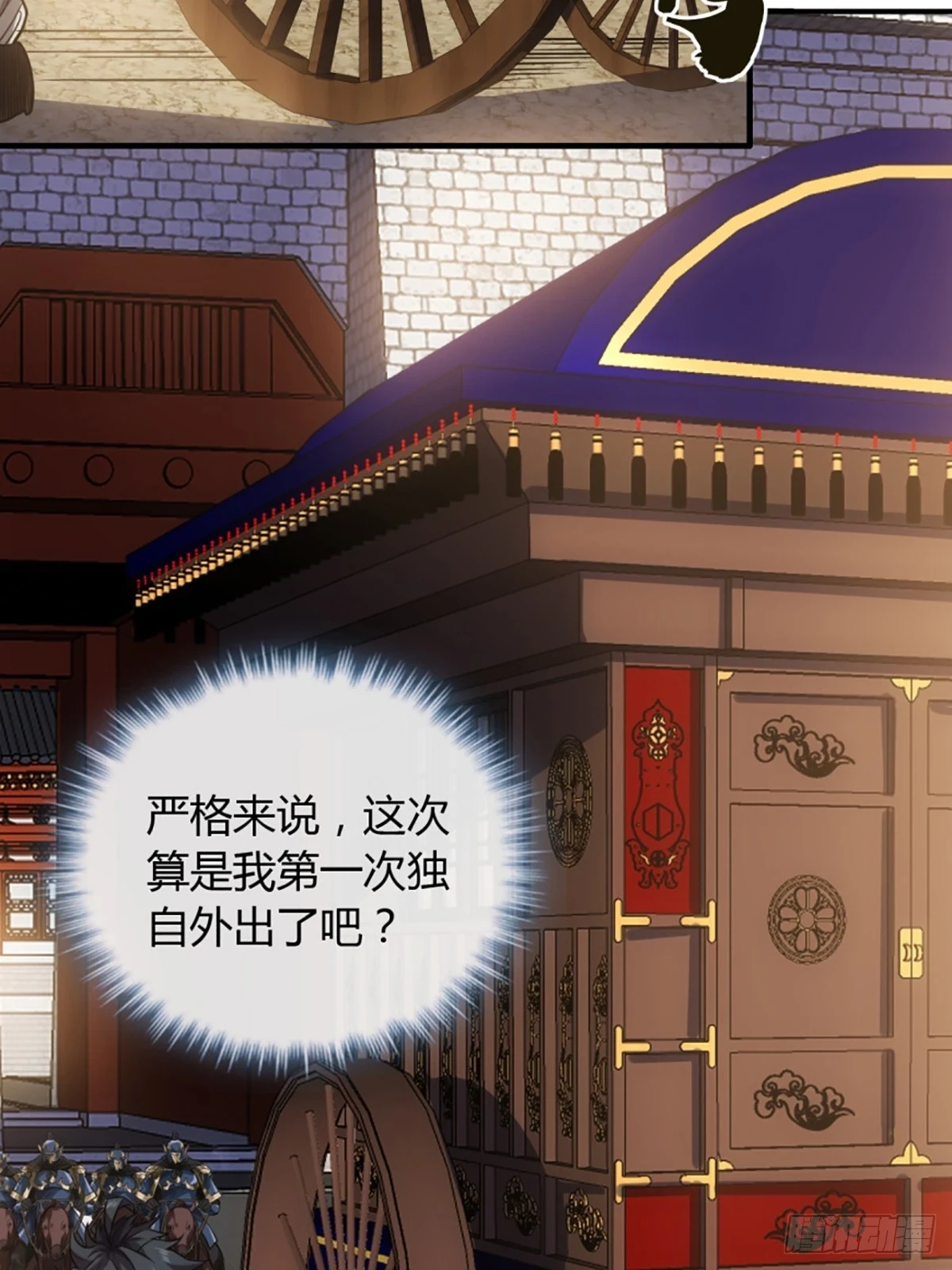 79话 爸爸，请疼爱我 第35页