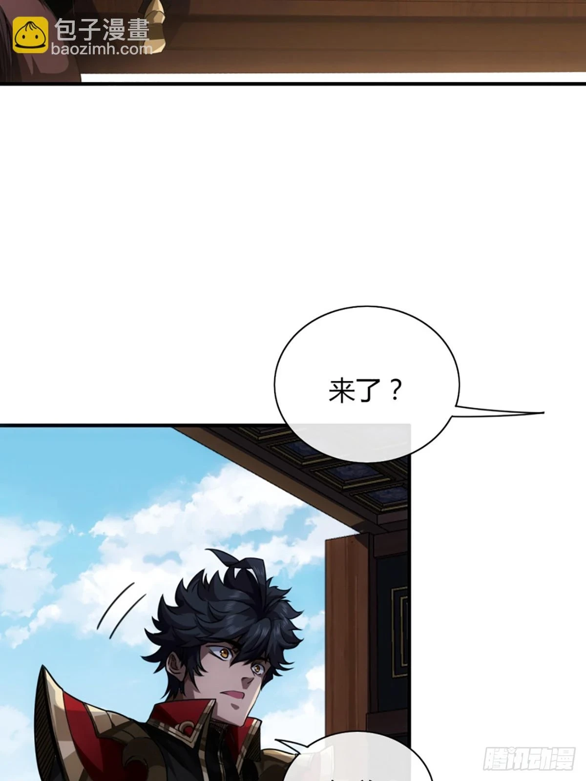 79话 爸爸，请疼爱我 第39页