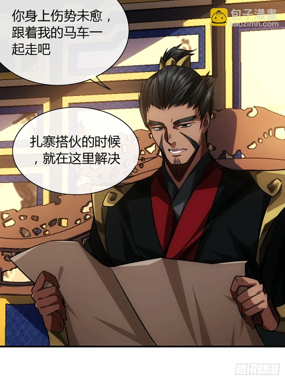 79话 爸爸，请疼爱我 第41页