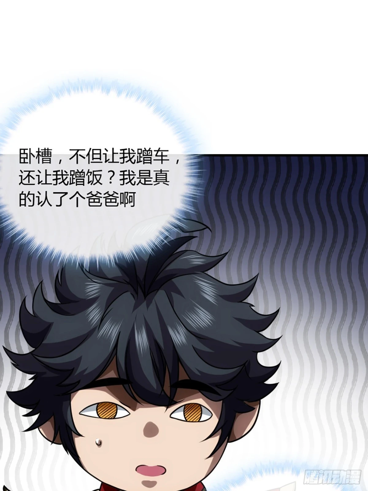 79话 爸爸，请疼爱我 第42页