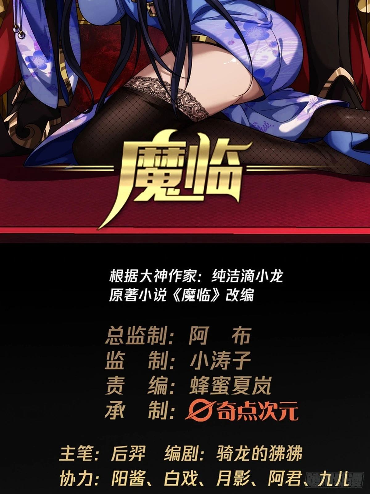 80话 再见小六子 第2页