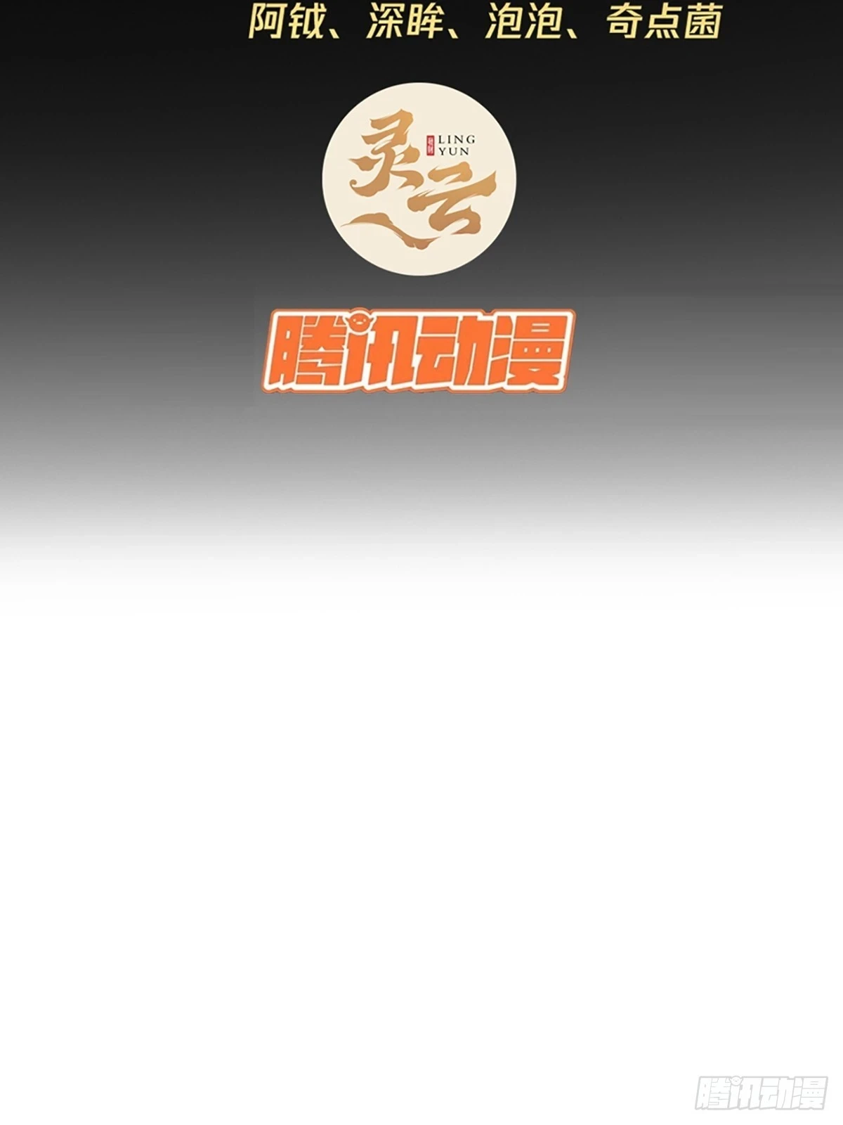 80话 再见小六子 第3页