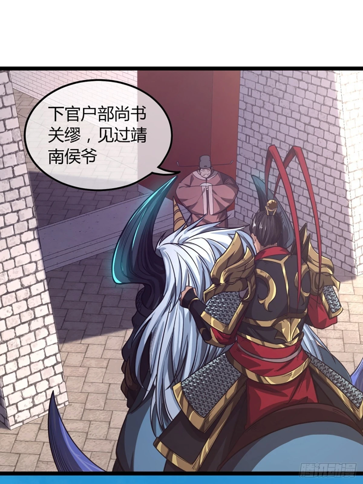 80话 再见小六子 第9页