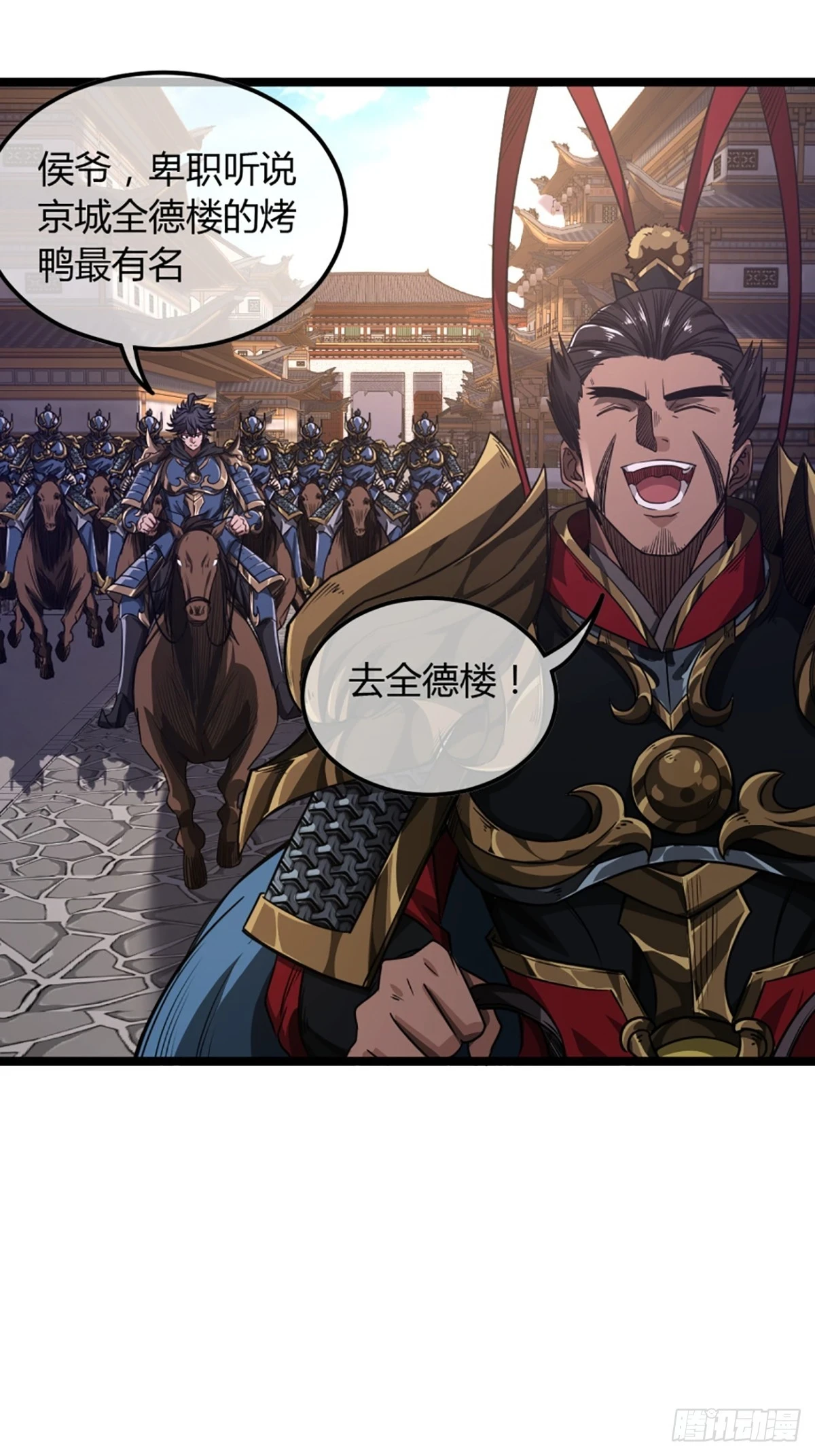 80话 再见小六子 第19页