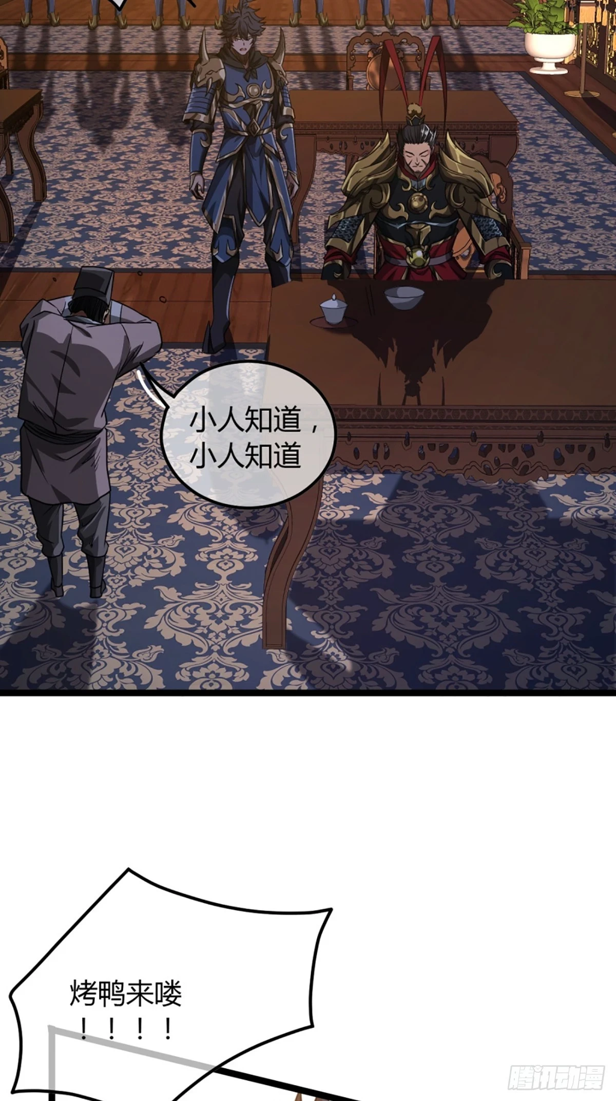 80话 再见小六子 第22页