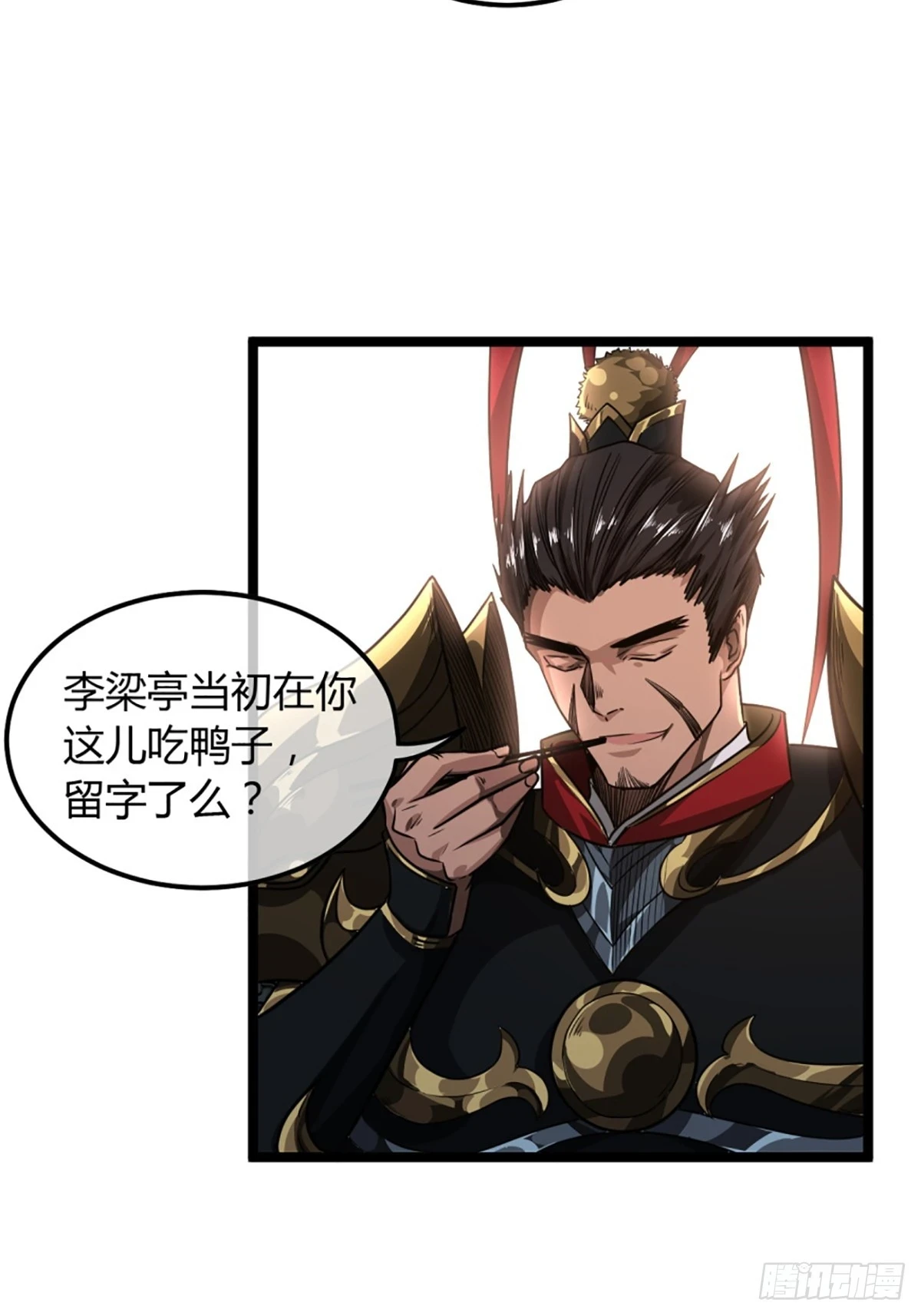 80话 再见小六子 第29页