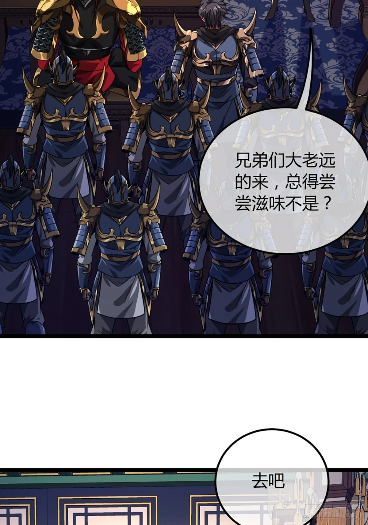 80话 再见小六子 第33页