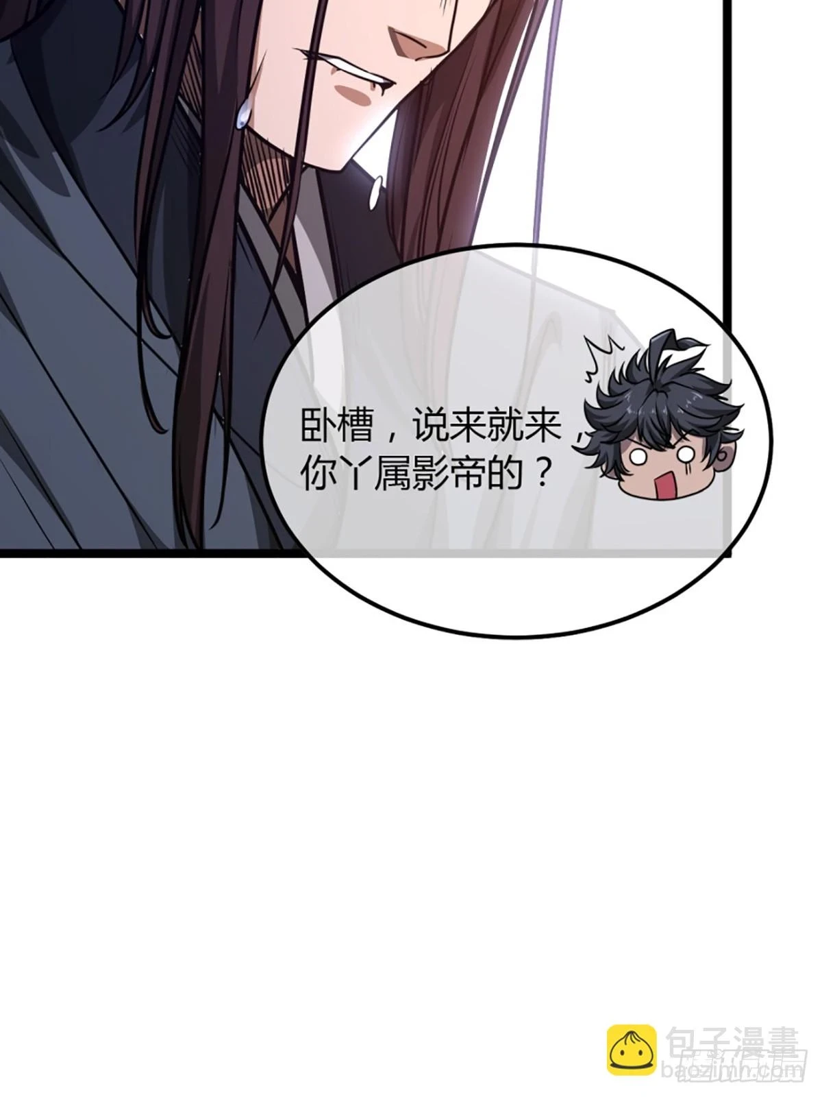 80话 再见小六子 第37页