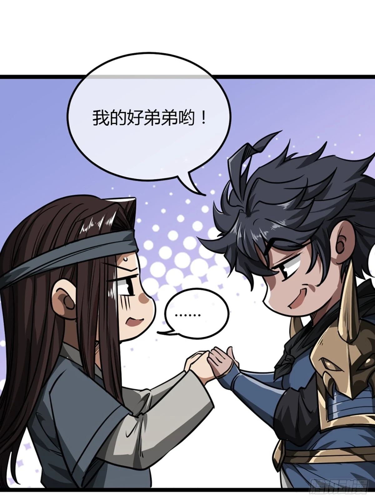 80话 再见小六子 第39页