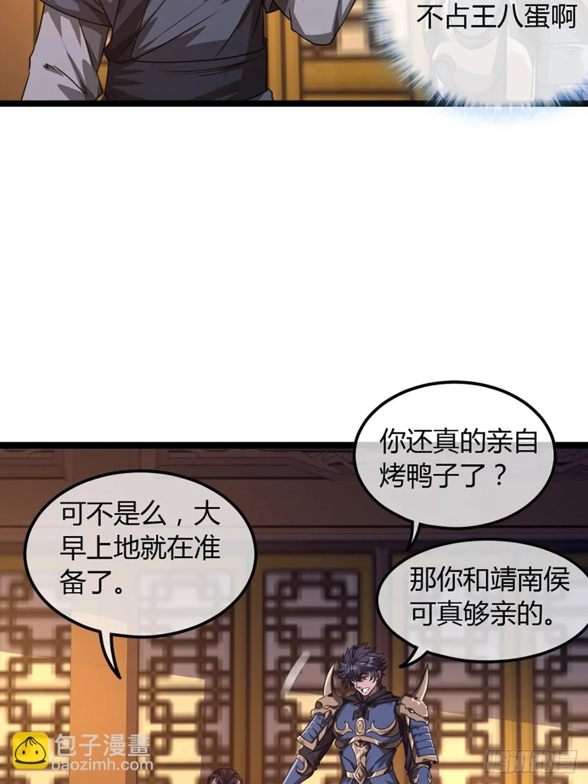 80话 再见小六子 第41页