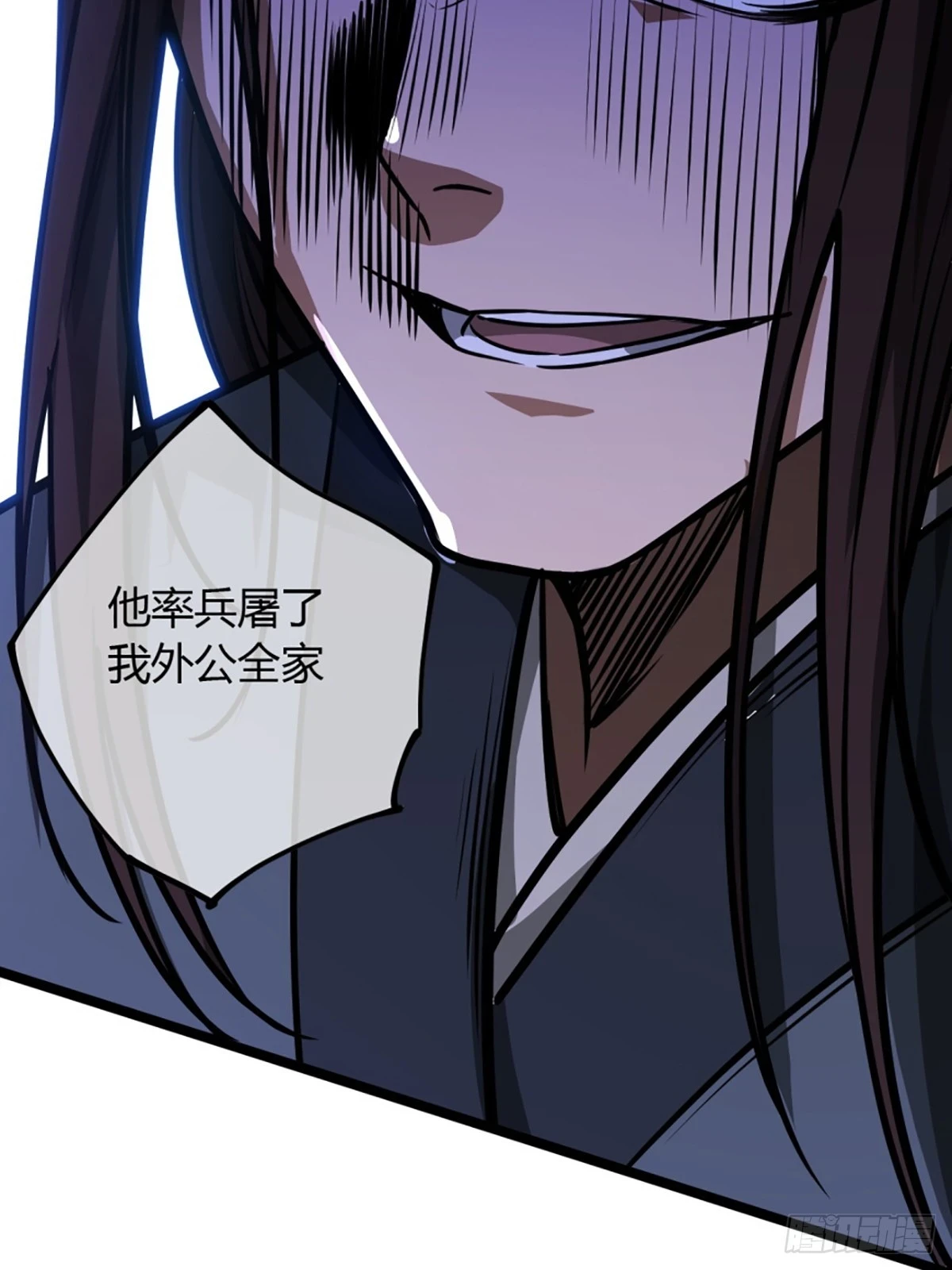 80话 再见小六子 第44页