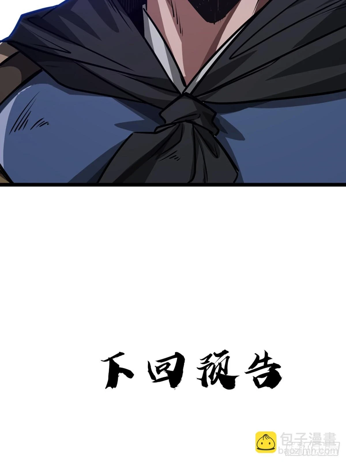 80话 再见小六子 第46页