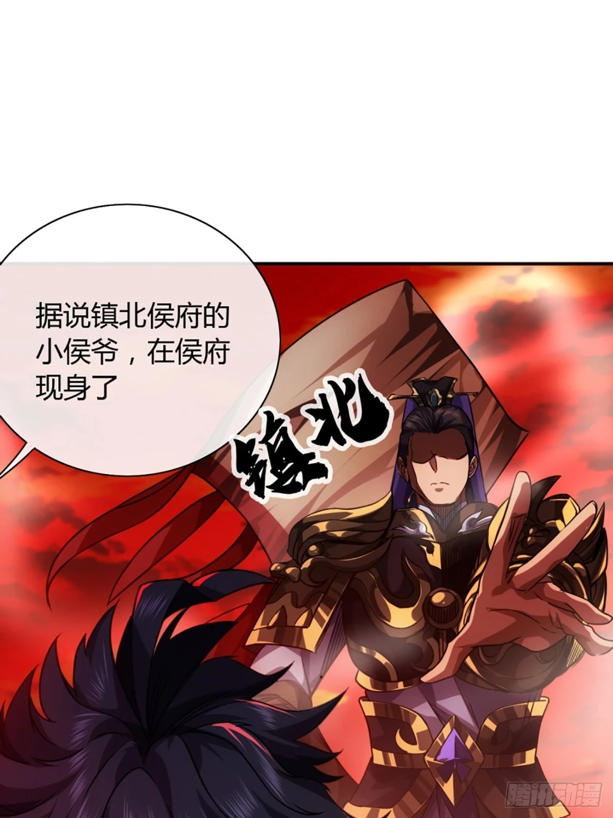 80话 再见小六子 第47页