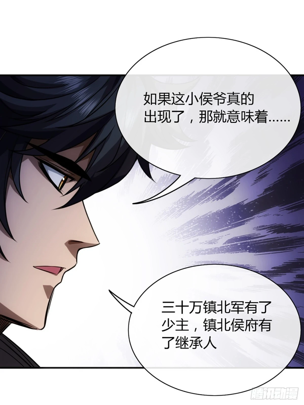 81话 走，报仇去 第16页