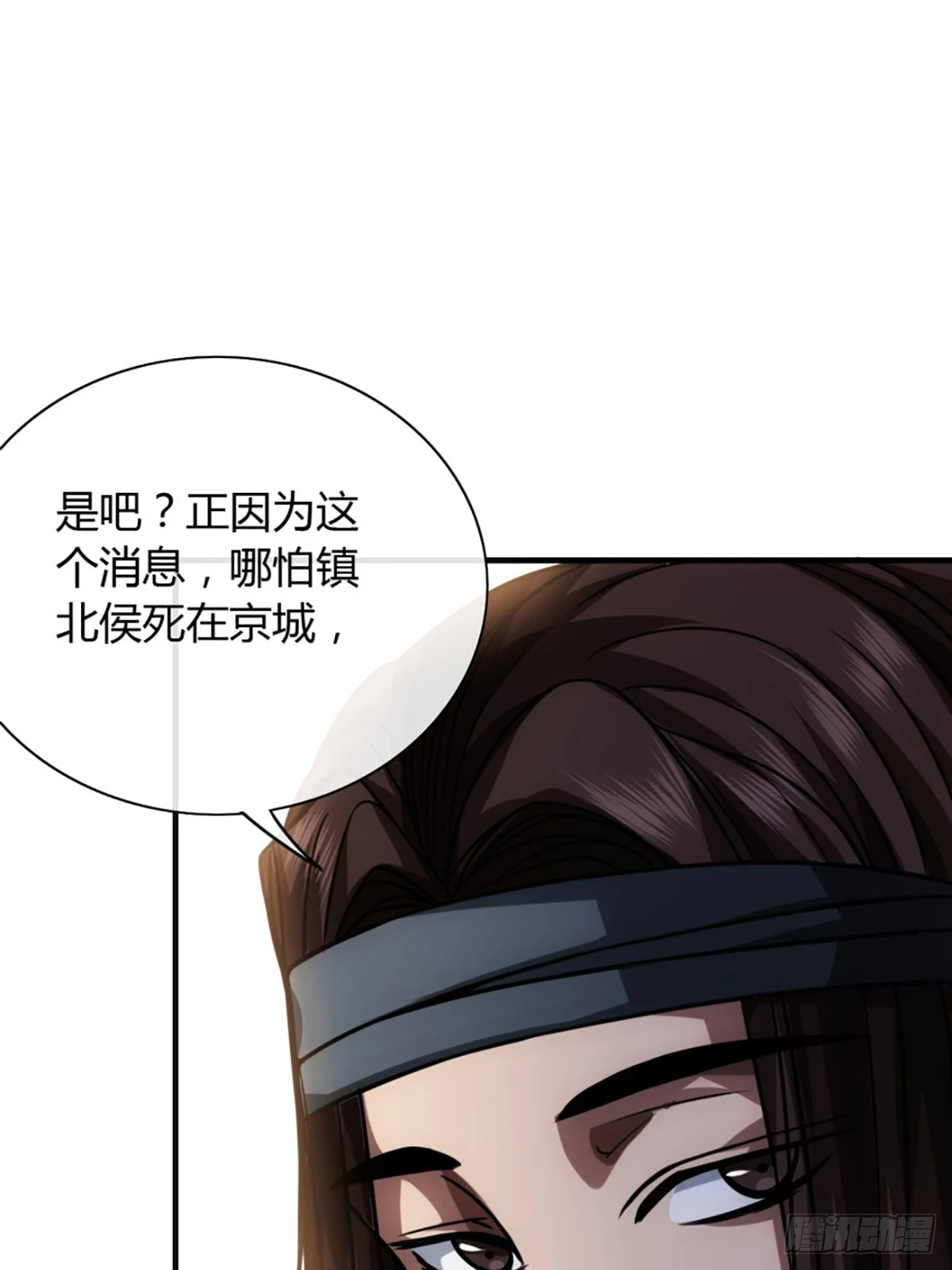 81话 走，报仇去 第17页