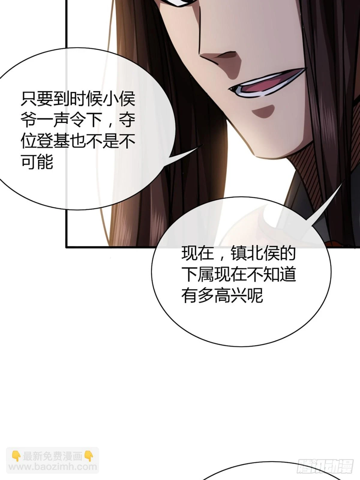 81话 走，报仇去 第18页