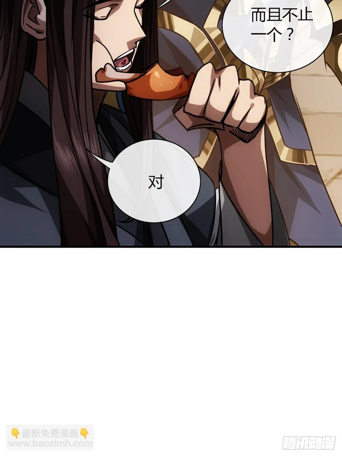 81话 走，报仇去 第20页