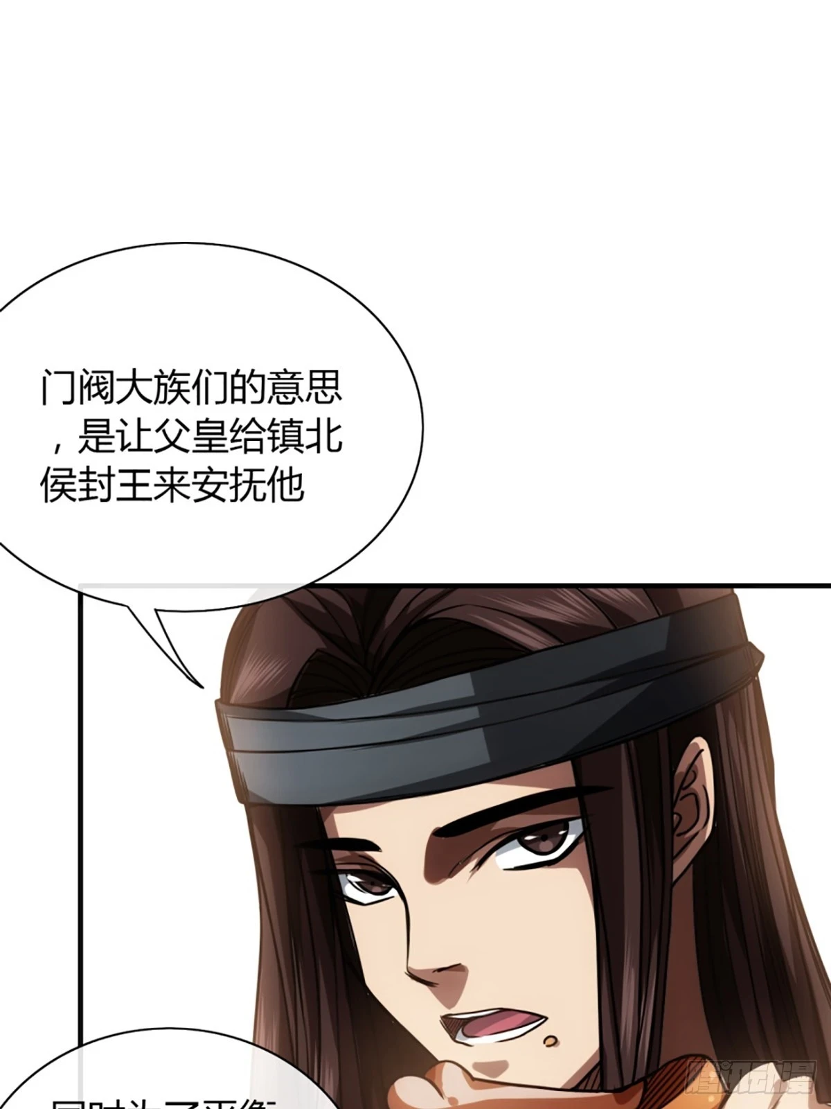 81话 走，报仇去 第21页