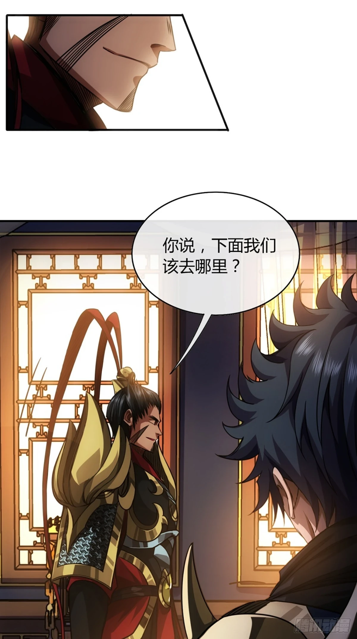 81话 走，报仇去 第28页