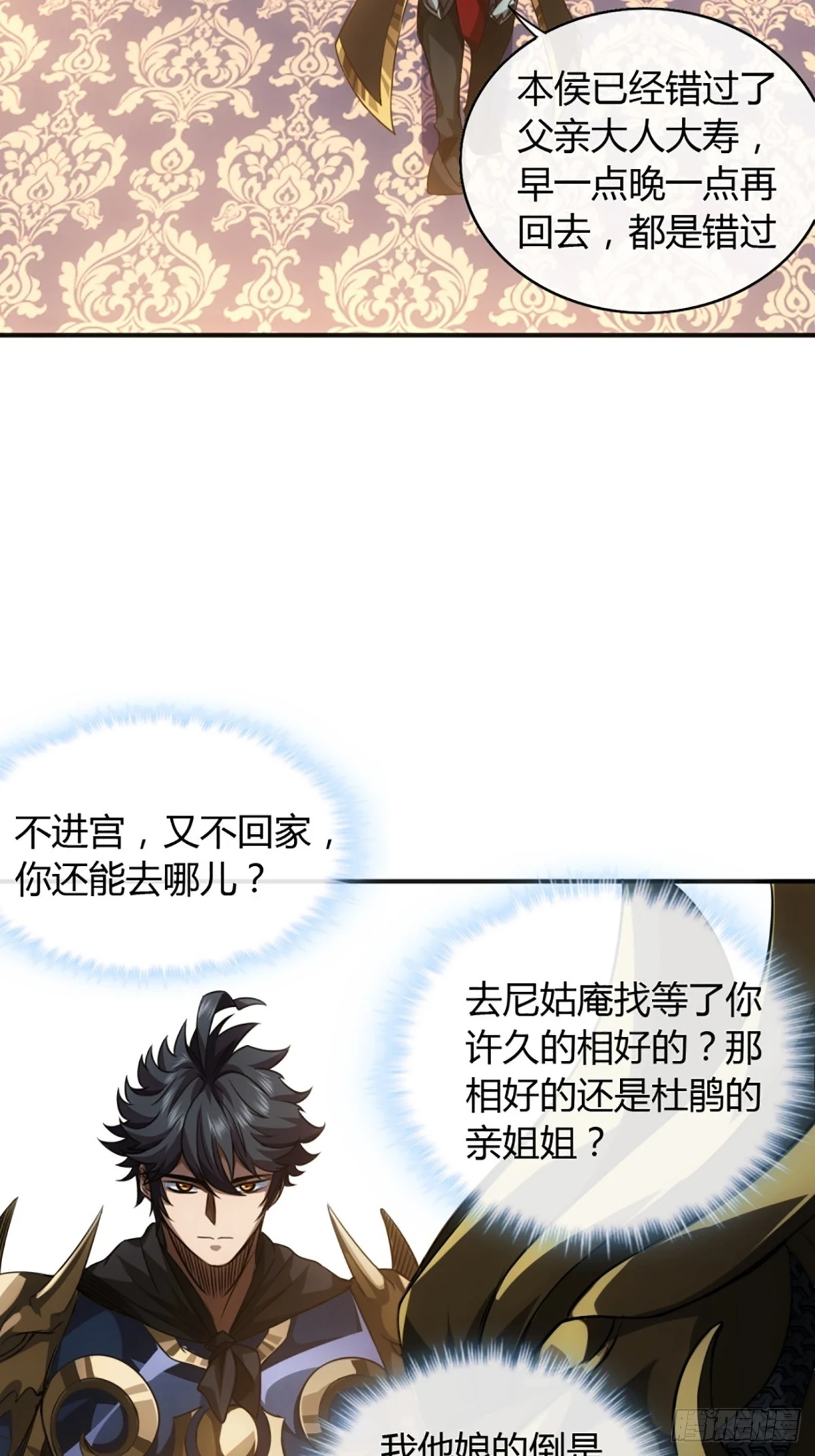 81话 走，报仇去 第30页