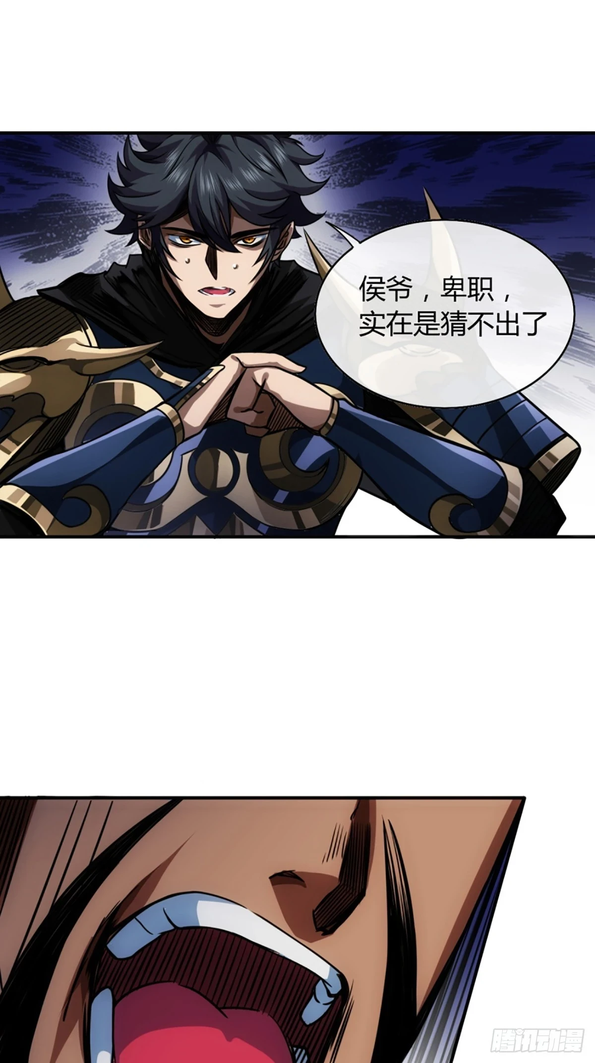 81话 走，报仇去 第32页