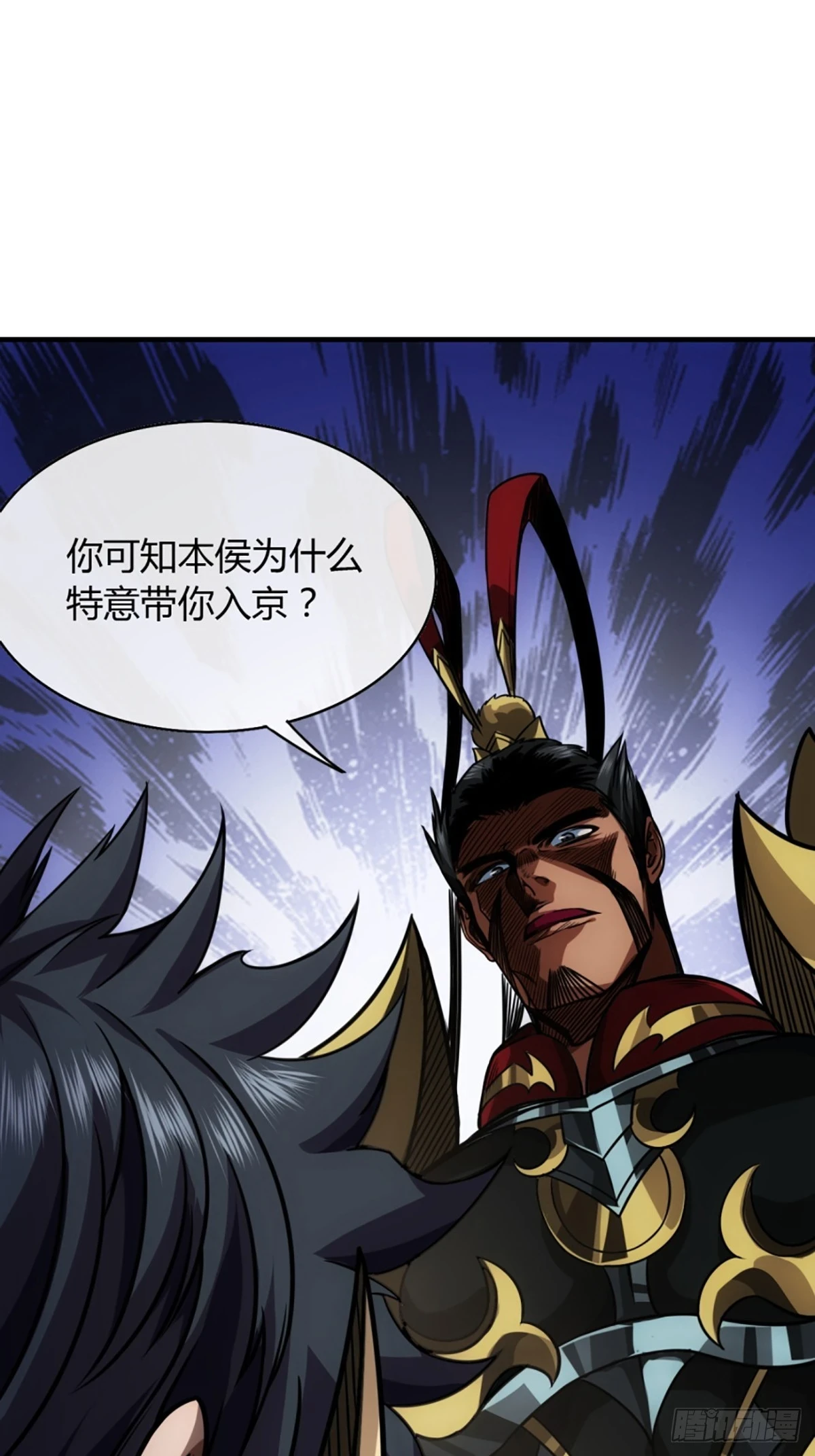 81话 走，报仇去 第35页