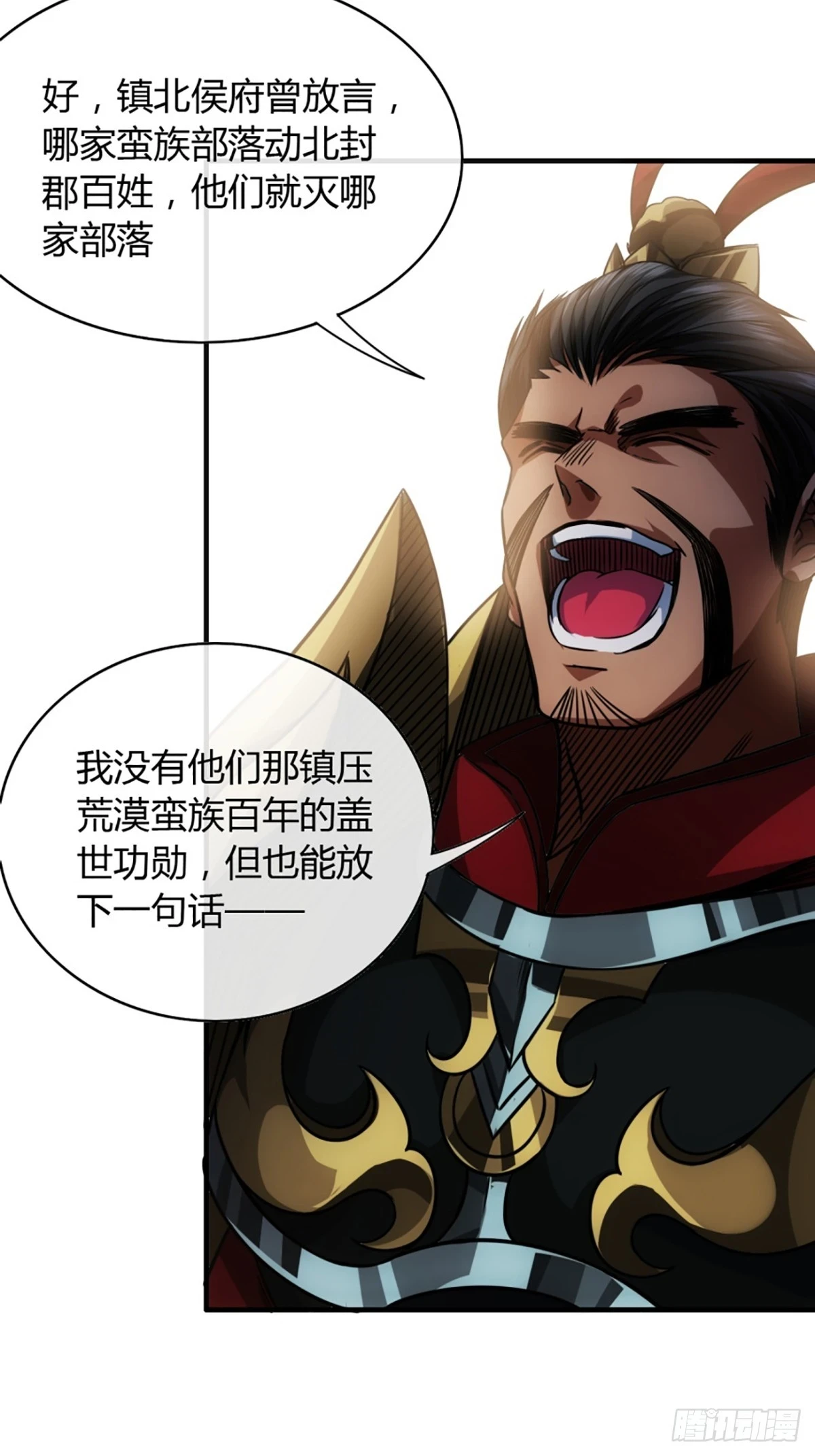 81话 走，报仇去 第39页