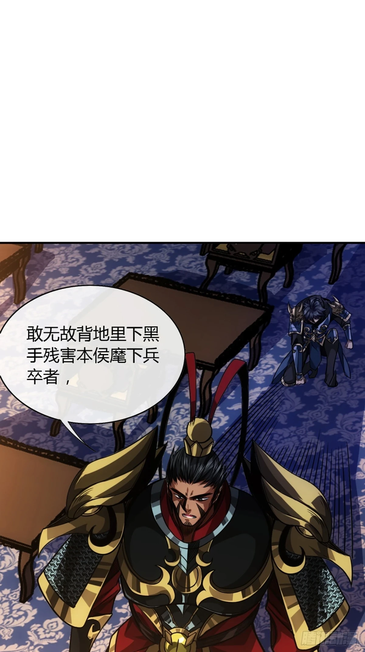 81话 走，报仇去 第40页