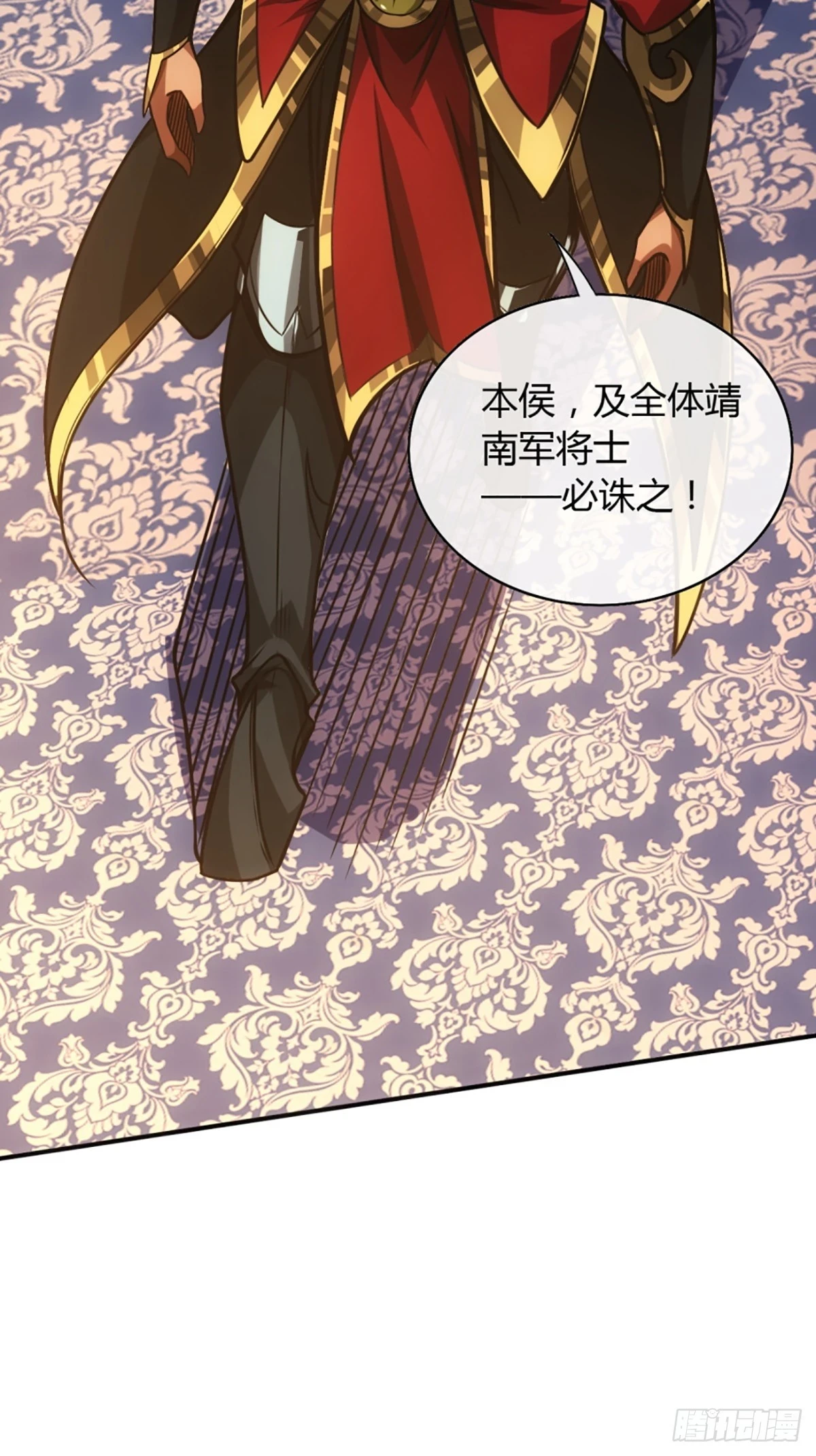 81话 走，报仇去 第41页