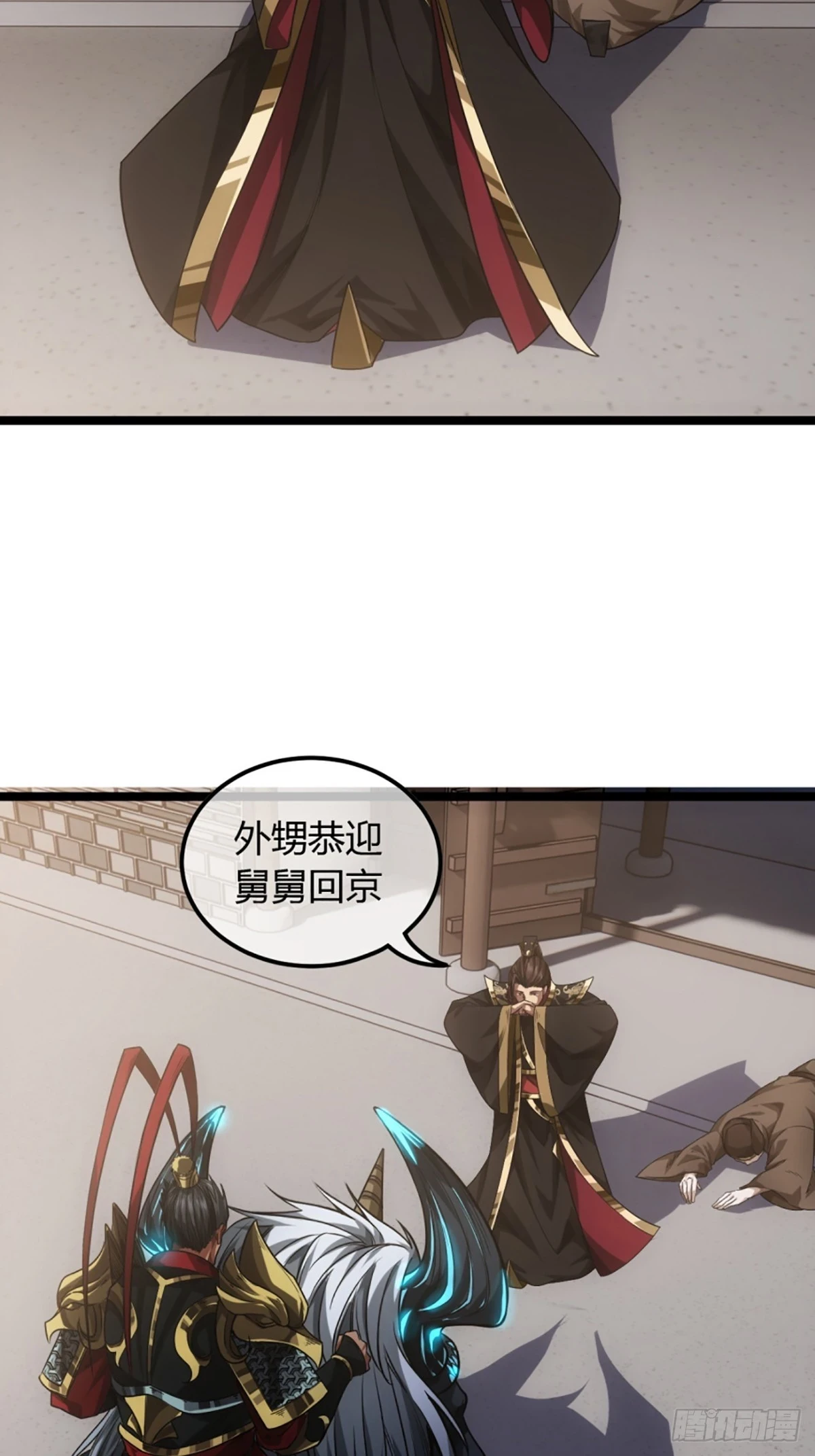 81话 走，报仇去 第43页