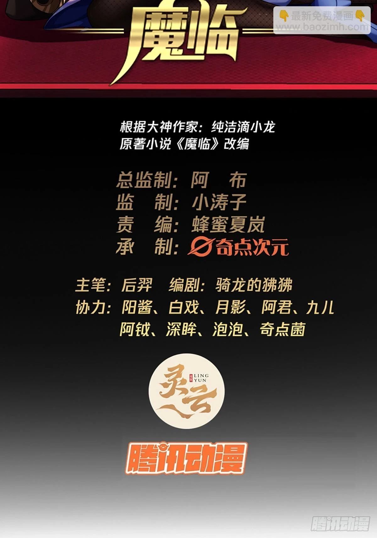 82话 本侯跪下 第2页