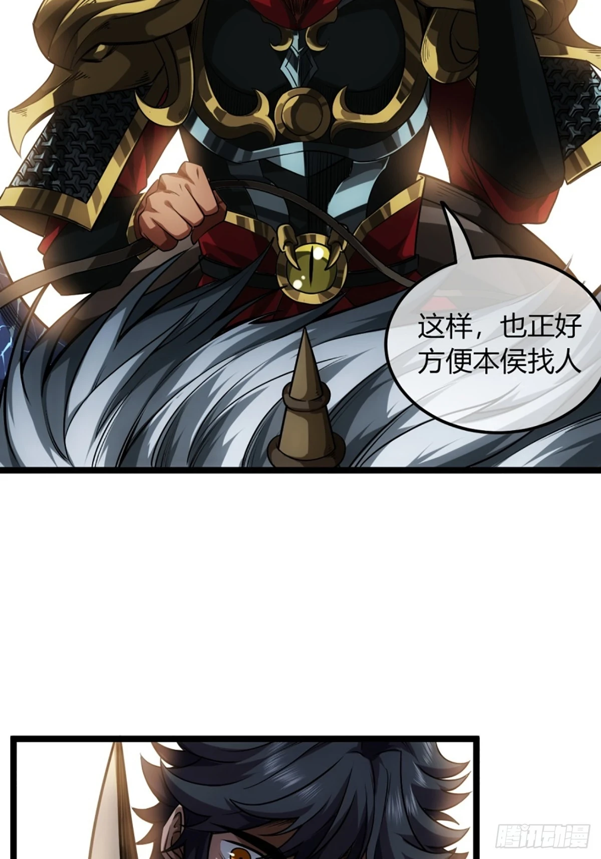 82话 本侯跪下 第10页