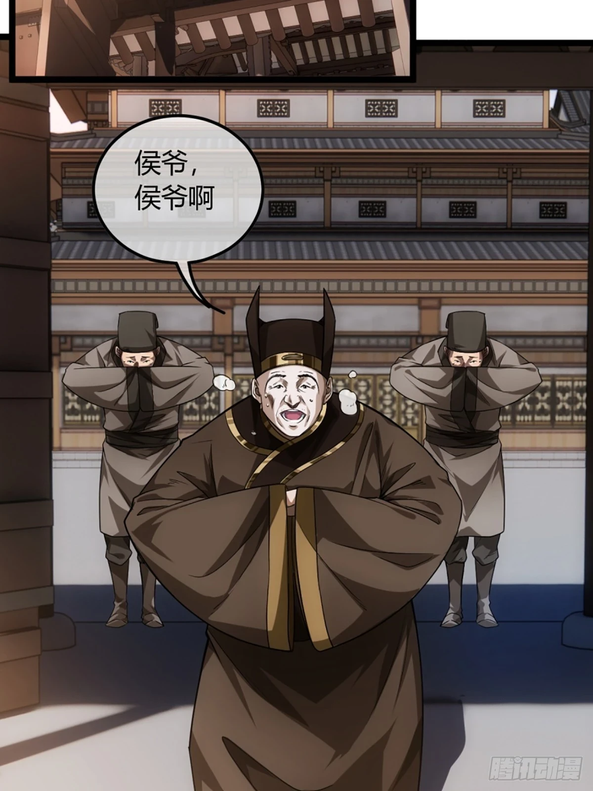 82话 本侯跪下 第15页