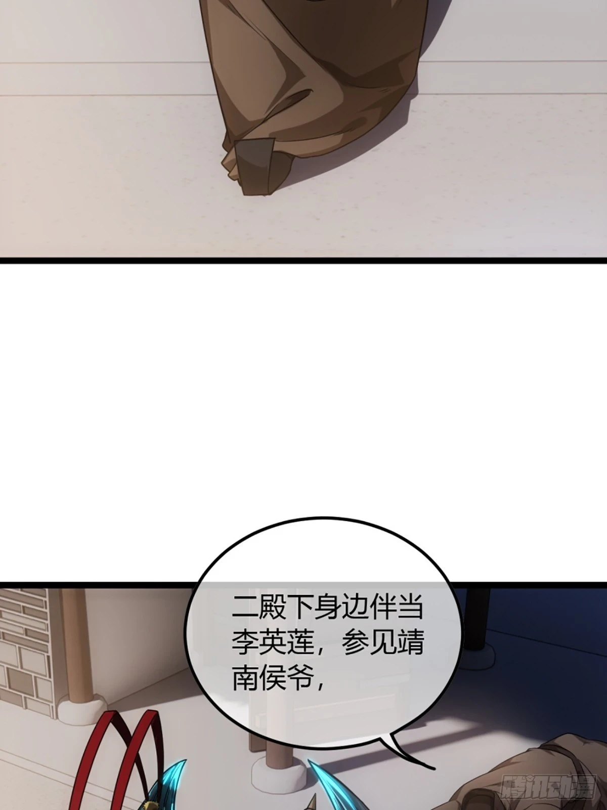 82话 本侯跪下 第16页