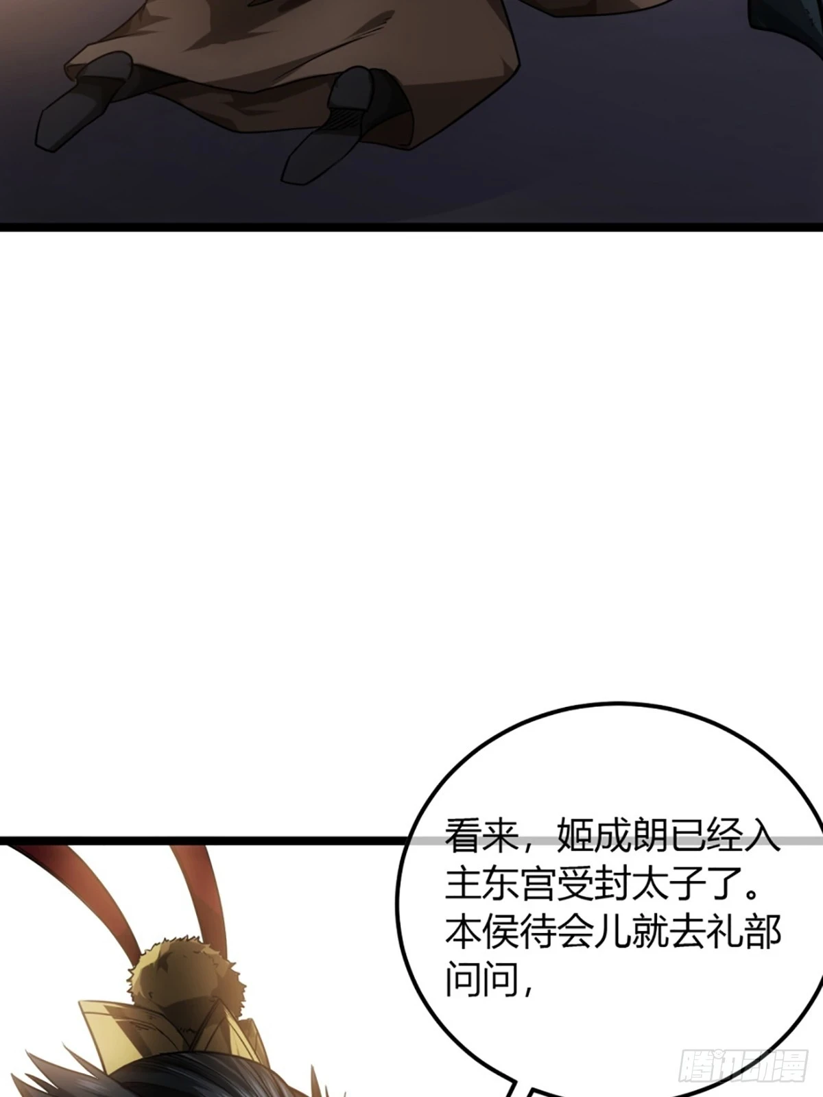 82话 本侯跪下 第19页