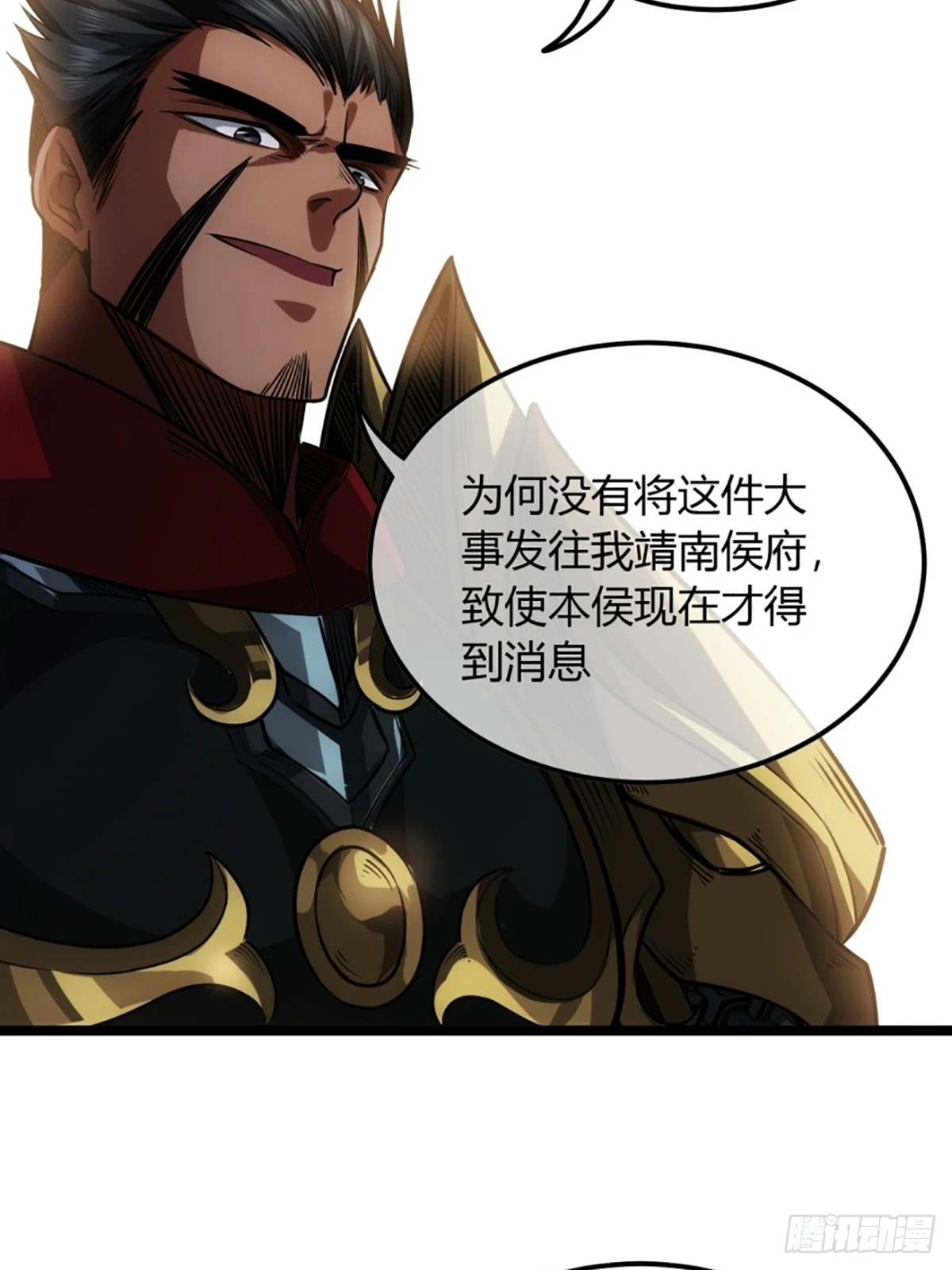 82话 本侯跪下 第20页