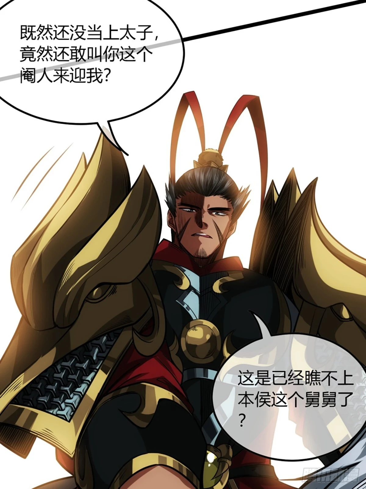 82话 本侯跪下 第22页