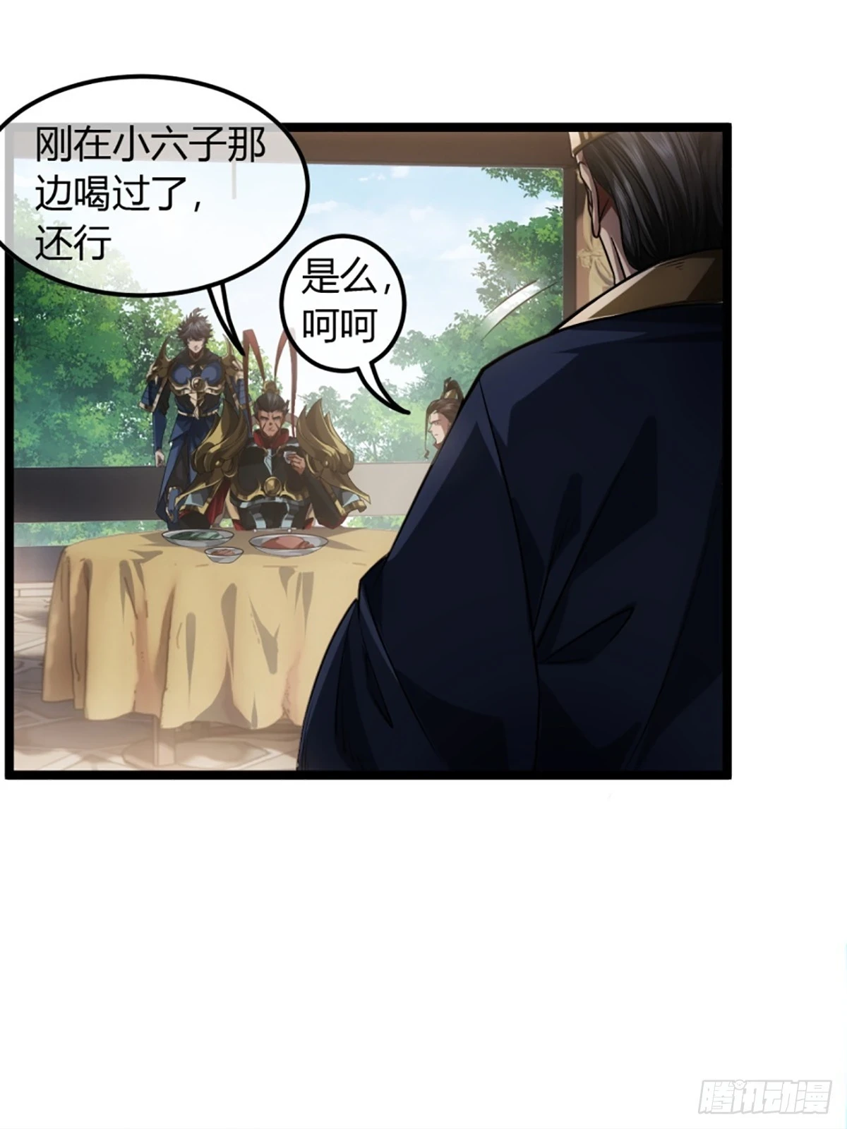 82话 本侯跪下 第36页